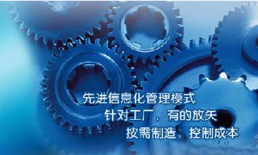 中小企业ERP管理乐竞官网平台,乐竞（中国）一站式服务平台
成功选型秘籍