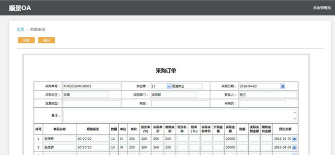 生产ERP乐竞官网平台,乐竞（中国）一站式服务平台
的实施方案与哪些内容有关?