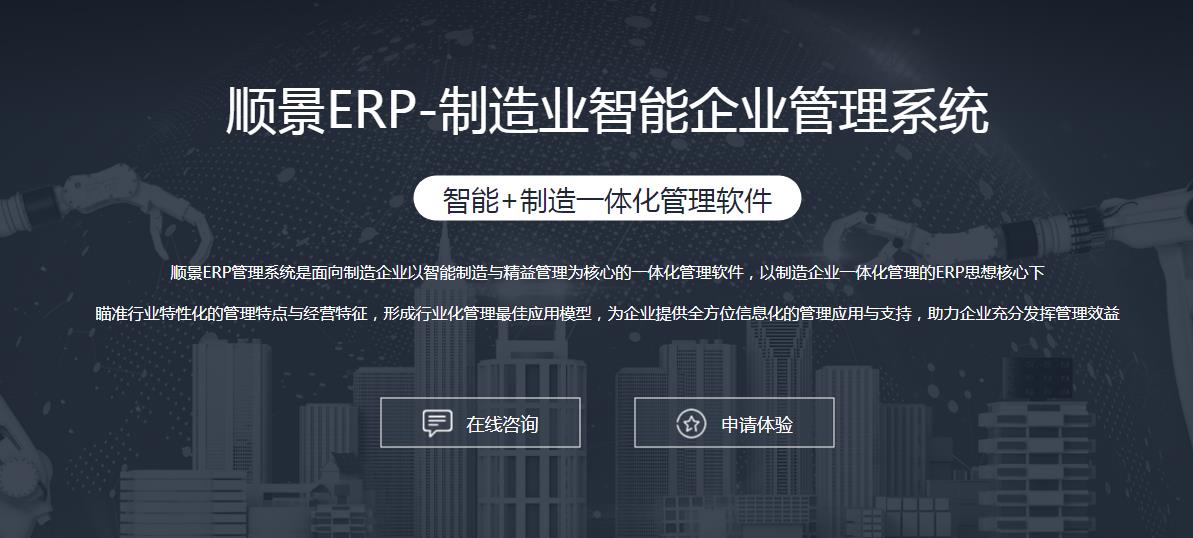 ERP乐竞官网平台,乐竞（中国）一站式服务平台
