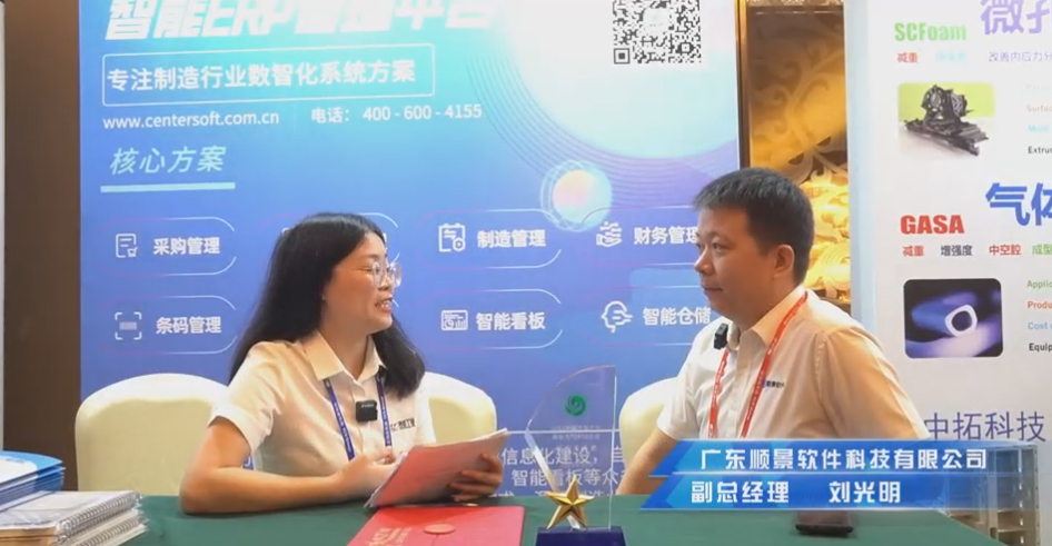 顺景—专注制造业数智化乐竞官网平台,乐竞(中国)一站式服务平台
解决方案,业绩实现逐步增长