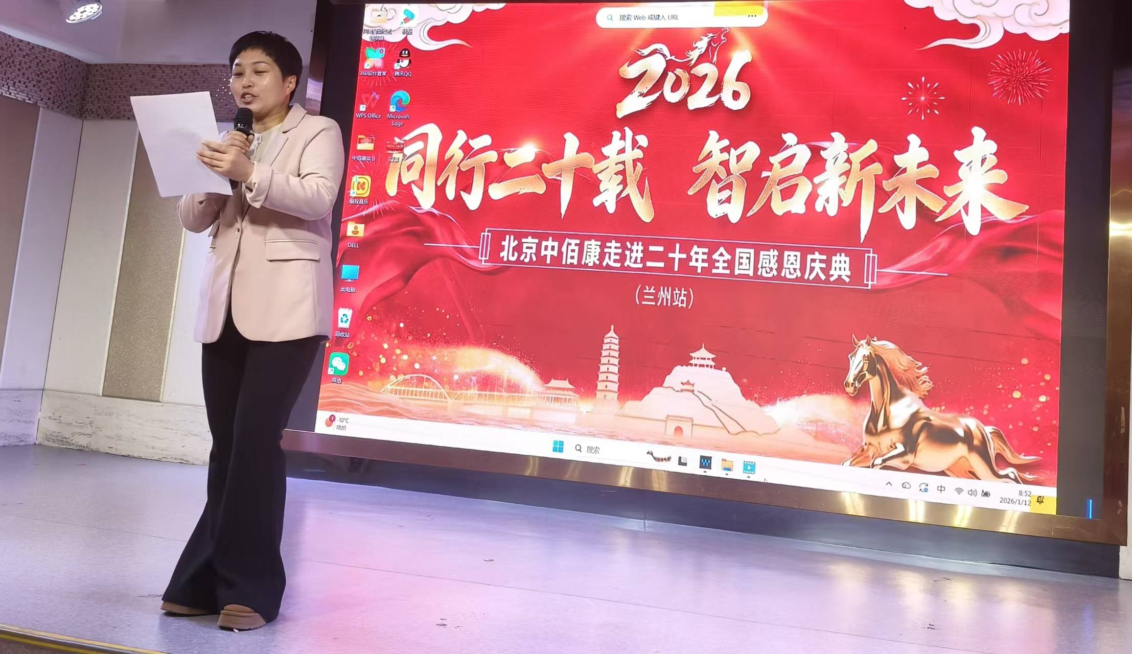 健康路 十二载情暖金城春不朽情缘中佰康 廿载深耕