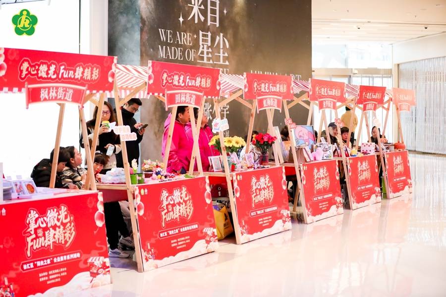 ”公益集市给徐汇西岸带来一片阳光mg不朽