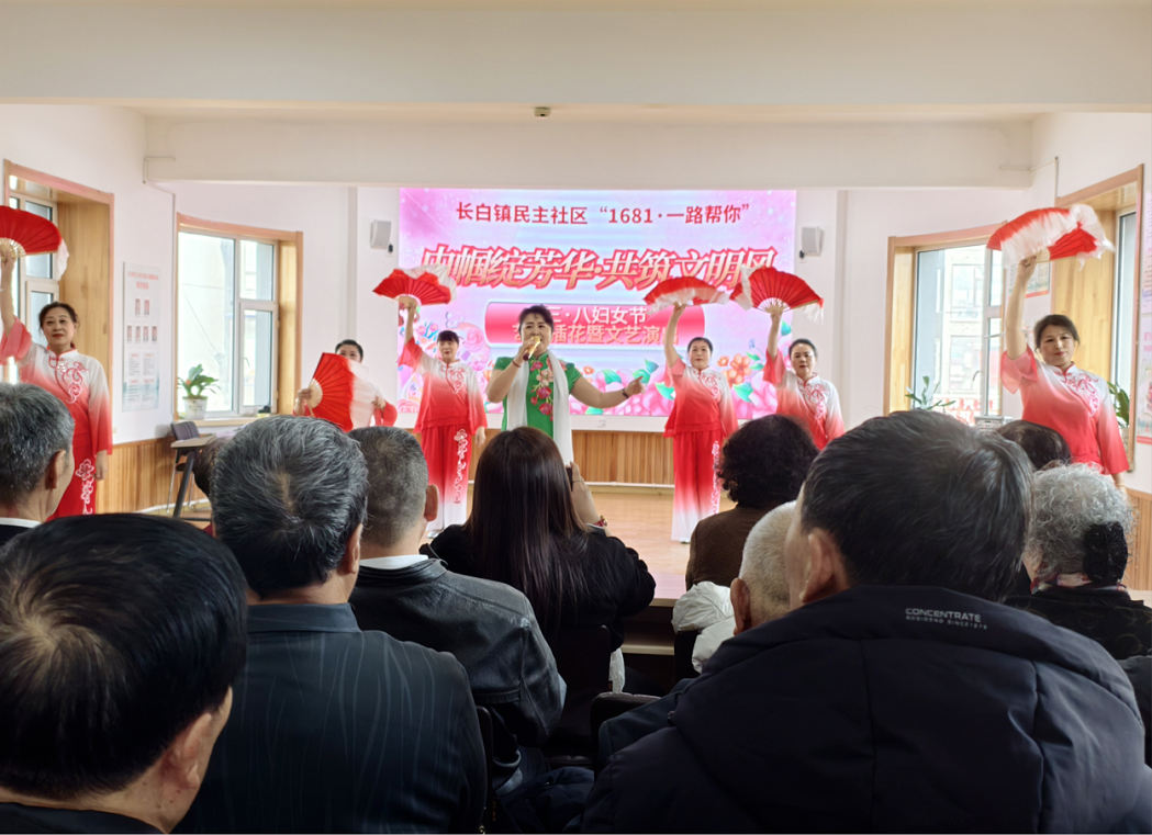 ·八妇女节艺术插花暨文艺演出活动不朽情缘游戏网站址吉林长白开展三(图1)