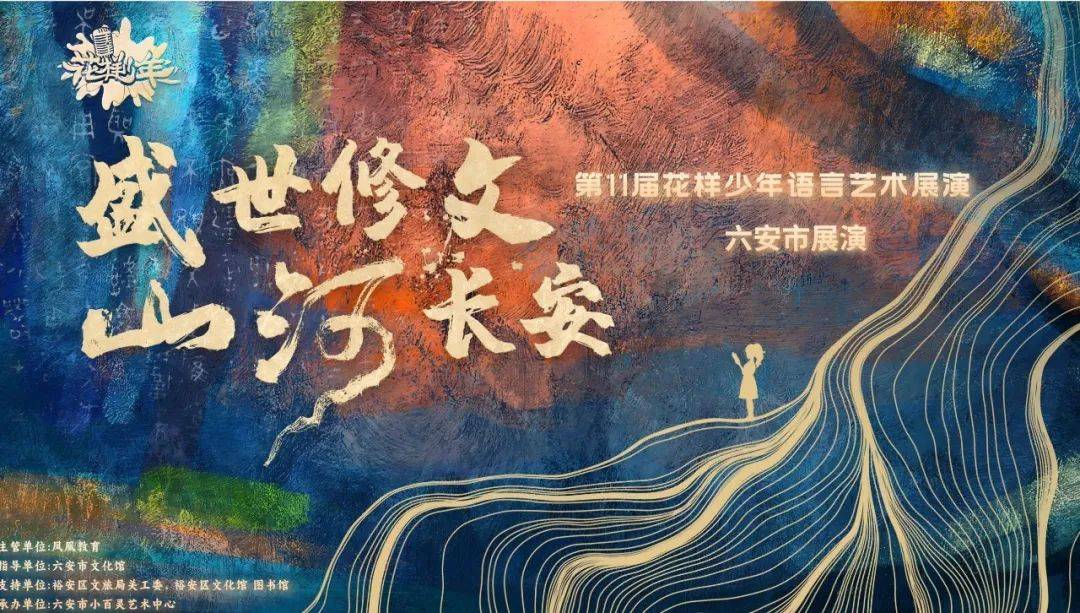 六安市图书馆端午假期开馆公告及活动预告不朽情缘正版皖西博物馆、六安市文化馆、(图6)