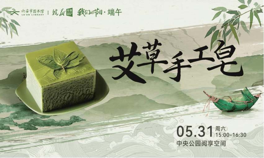 六安市图书馆端午假期开馆公告及活动预告不朽情缘正版皖西博物馆、六安市文化馆、(图13)