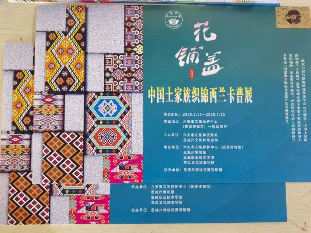 六安市图书馆端午假期开馆公告及活动预告不朽情缘正版皖西博物馆、六安市文化馆、(图18)