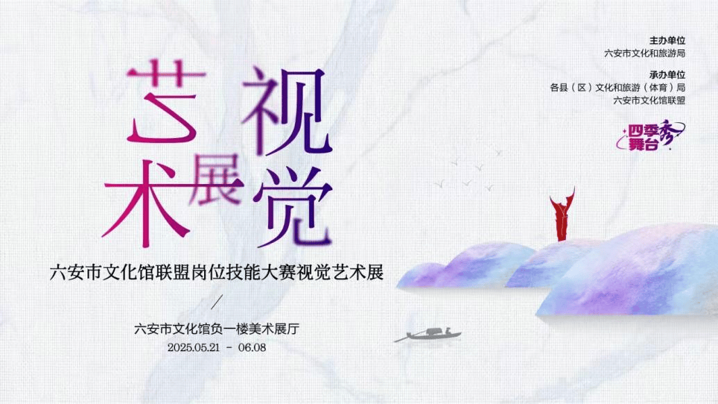 六安市图书馆端午假期开馆公告及活动预告不朽情缘正版皖西博物馆、六安市文化馆、(图21)