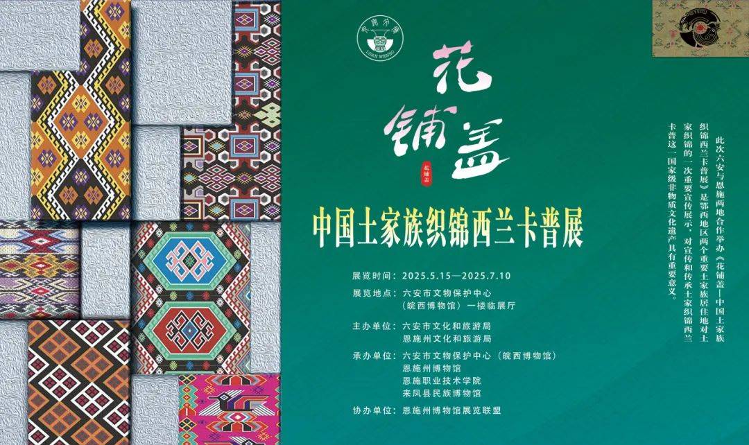 六安市图书馆端午假期开馆公告及活动预告不朽情缘正版皖西博物馆、六安市文化馆、(图23)