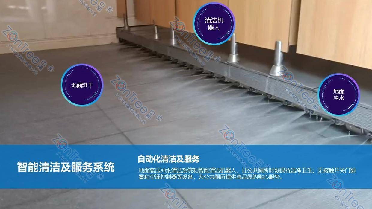 赋能智慧城市精细管理｜广州中期科技有限公司不朽情缘游戏网站民生基建新标杆！智慧公厕(图28)