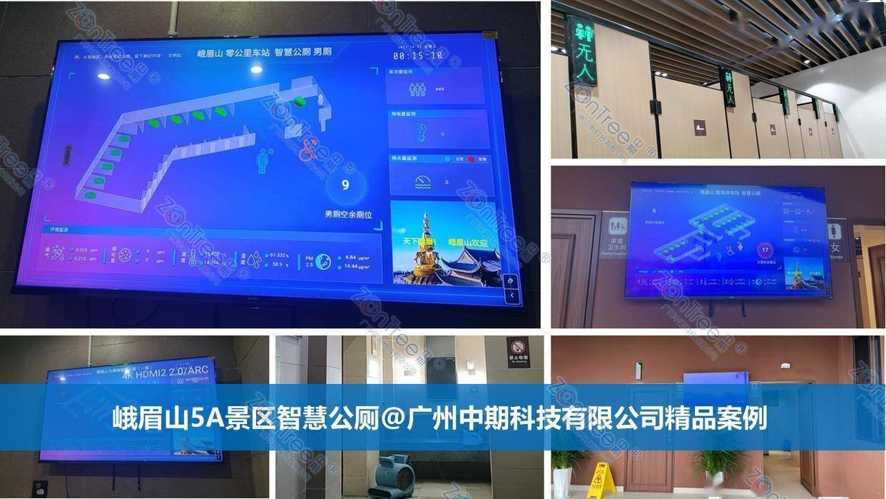 “微观革命”|广州中期科技有限公司不朽情缘智慧公厕是智慧城市基础设施(图11) “微观革命”|广州中期科技有限公司不朽情缘智慧公厕是智慧城市基础设施(图11)