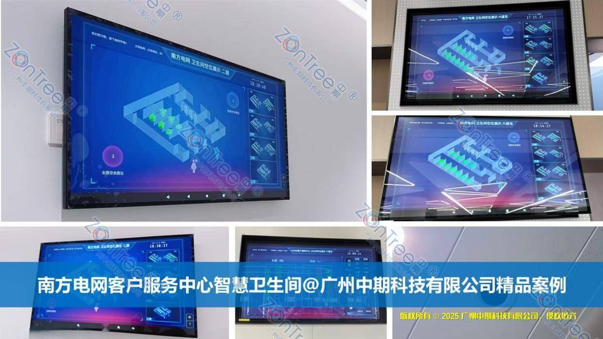 “微观革命”|广州中期科技有限公司不朽情缘智慧公厕是智慧城市基础设施(图15) “微观革命”|广州中期科技有限公司不朽情缘智慧公厕是智慧城市基础设施(图15)